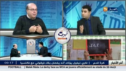قهوة وجرنان   الأمازيغية ...بين اللغة والهوية