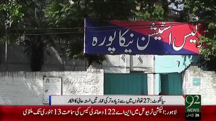 Sailkot Police Stations Ki Halat-E-Zaar – 07 Jan 16 - 92 News HD
