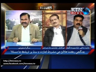 Issues-Jan Muhammad- 06th January 2016- 02 PM