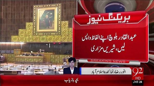 Breaking News - Abdul Qadir Baloch Barham - 07 Jan 16 - 92 News HD