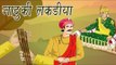 Magical Sticks | जादुकी लकड़ियाँ | Akbar Birbal Kahaniyan In Hindi, Animated Stories For Kids