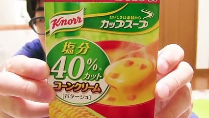 【秘技】コーンスープにプチシューを入れたら本格ポタージュに！ (デイリービデオ)