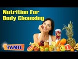 Nutritional Management For Body Cleansing - Treatment, Tips & Cure in Tamil