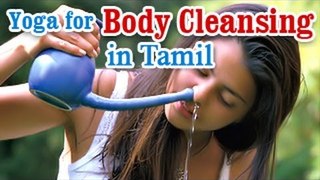 Yoga for Body Cleansing - Body Detoxification, Improve Digestion and Diet Tips in Tamil
