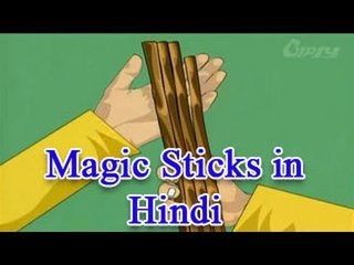 Akbar Birbal Hindi | Magic Sticks | Animated Story For Kids