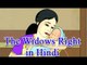 Vikram and Betal | The Widows Right  | Hindi Animated Story for Kids