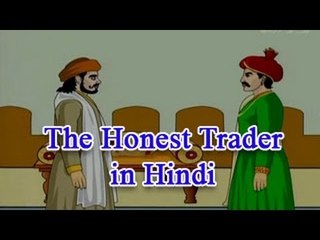 Akbar Birbal Hindi | The Honesst Trader | Animated Story For Kids