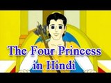 Vikram and Betal | The Four Princess | Hindi Animated Story for Kids