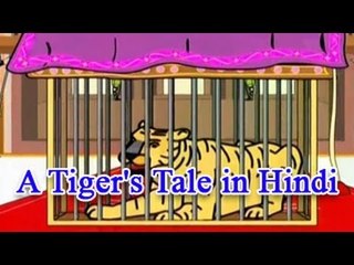 Akbar Birbal Hindi | A Tiger's Tale | Animated Story For Kids