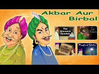 Akbar Aur Birbal Hindi Animated Stories for Kids - Part 7/7