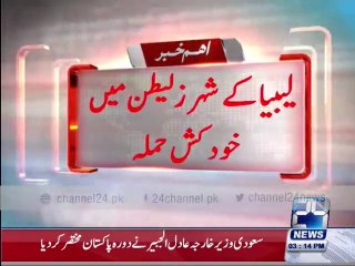 zliten Libyan terrorist attack on the police academy, killing 50 people