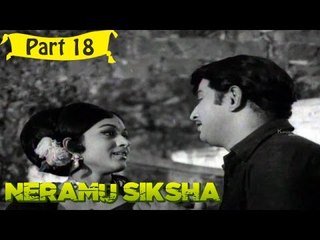 Neramu Shiksha Telugu Movie - Part 18/18 Full HD