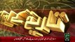 Tareekh KY Oraq Sy – Syed Meeran Hussain Rajani (R.A) – 07 Jan 16 - 92 News HD