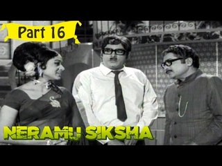 Neramu Shiksha Telugu Movie - Part 16/18 Full HD