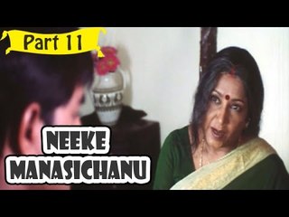 Neeke Manasichanu Telugu Movie - Part 11/14 Full HD