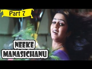Neeke Manasichanu Telugu Movie - Part 7/14 Full HD