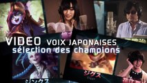 Voix Japonaises - Sélection de champion  League of Legends