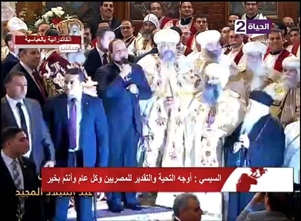 Visite d'El Sisi au Noel Copte 2016 a la Cathédrale du Caire