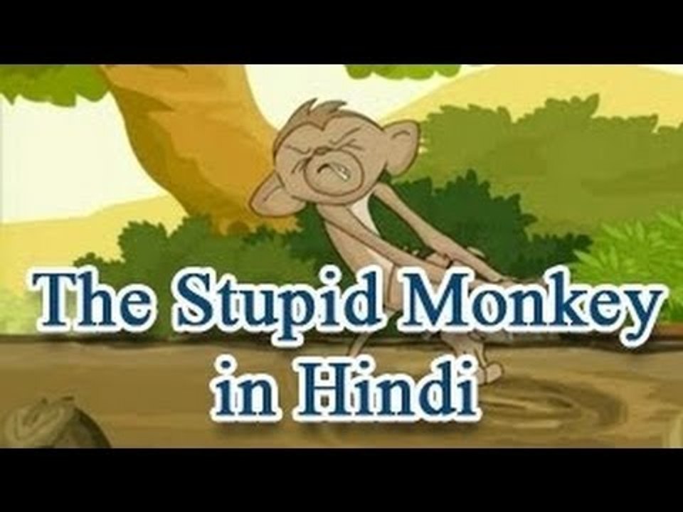 Panchatantra tales In Hindi | The Stupid Monkey | Animated Story for Kids