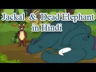 Panchatantra tales In Hindi | Jackal and The Dead Elephant | Animated Story for Kids
