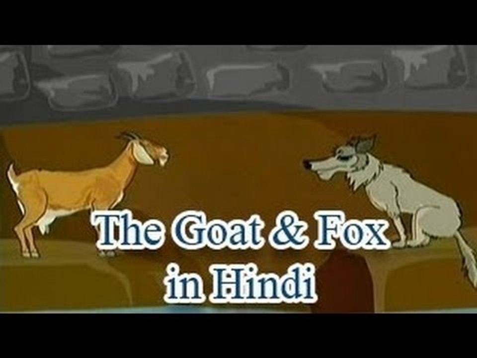 Panchatantra tales In Hindi | The Goat & Fox | Animated Story for Kids