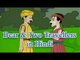 Panchatantra tales In Hindi | The Bear & The Two Travellers | Animated Story for Kids
