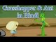 Panchatantra tales In Hindi | The Ant & The Grasshopper | Animated Story for Kids