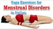 Exercise For Menstrual Disorder | Irregular Periods Tretment | Yoga In Italian