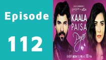 Kaala Paisa Pyar Episode 112 Full on Urdu1 in High Quality
