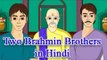 Two Brahmin Brothers in Hindi | Vikram & Betal Tales | Stories for Kids