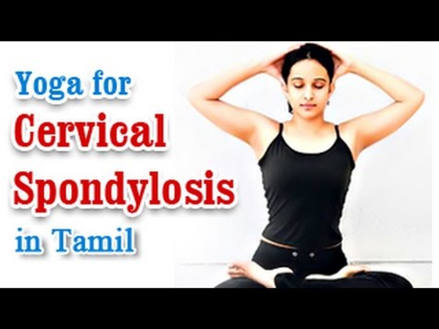 Yoga For Cervical Spondylosis Cure Neck And Shoulder Pain In Tamil Video Dailymotion