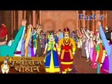 Prithviraj Chauhan Ek Veer Yodha - Prithviraj & Sanyogita's Wedding - Animated Hindi Movie Part 4