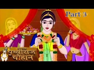 Prithviraj Chauhan Ek Veer Yodha - Rajshi Yagna and Swayamvar - Animated Hindi Movie Part 3