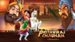 Prithviraj Chauhan (पृथ्वीराज चौहान) - Animated Full Hindi Movie For Kids