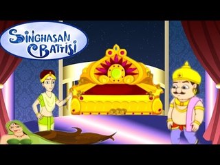 Singhasan Battisi | सिंहासन बत्तीसी | Kids Animated Cartoons In Hindi | Episode 11