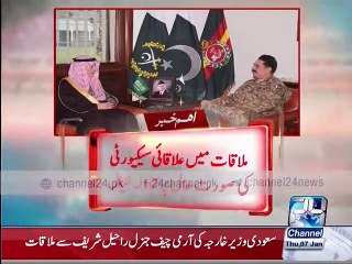 Saudi Foreign Minister met with Army Chief Raheel Sharif
