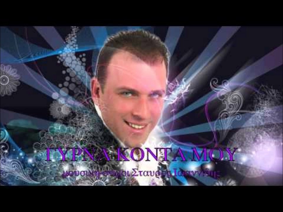 ΚΩΣΤΑΣ ΣΑΦΕΤΗΣ mesa_ston_pono