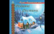 Ukrainian carol about Stepan Bandera