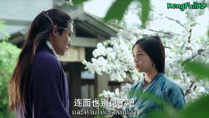 The Legend of Qin 2015 ตอนที่ 17 ซับไทย