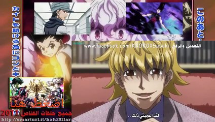 انمي القناص 2011 الحلقة 143 مترجمة بجودة عالية HD حصريا