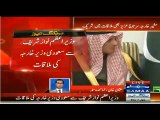 Nawaz Sharif Meeting With Saudi Foriegn Minister Discuss Important Issues