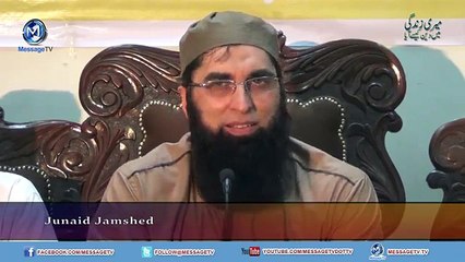 Clip My last song Junaid Jamshed Interesting Sotry    Ù…ÛŒØ±ÛŒ Ø²Ù†Ø¯Ú¯ÛŒ Ú©Ø§ Ø¢Ø®Ø±ÛŒ Ú¯Ø§Ù†Ø§  Ø