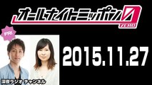 2015年11月27日 朝井リョウ･加藤千恵のオールナイトニッポン0（ZERO）