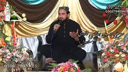 Ashiq hai kera By Muzamal Hussain Hashmi Qadri