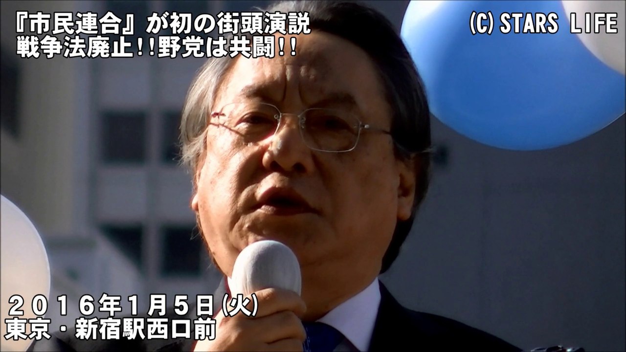 小林 節 「暴走は止められます」 @ 新宿駅西口前 [ 2016.01.05 ]