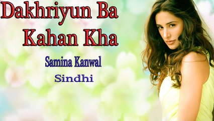 Samina Kanwal - Dakhriyun Ba Kahan Kha