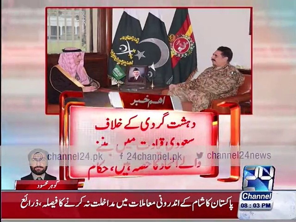 The inside story of Saudi Foreign Minister visited Pakistan on 24 News
