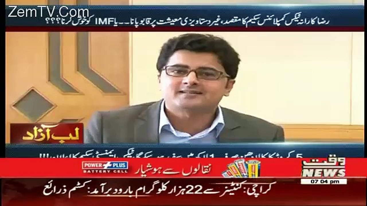 Labb Azaad On Waqt News – 7th January 2016