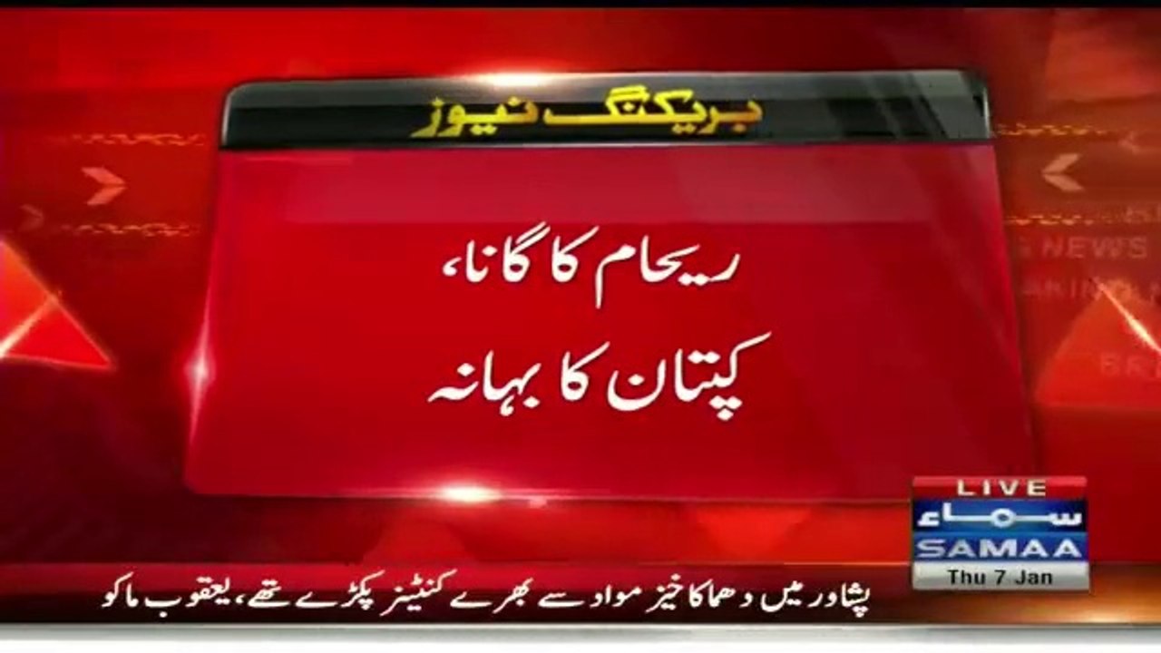 Imran Khan Response on Reham Khan Made Every One Cry is Shaista Lodhi Show