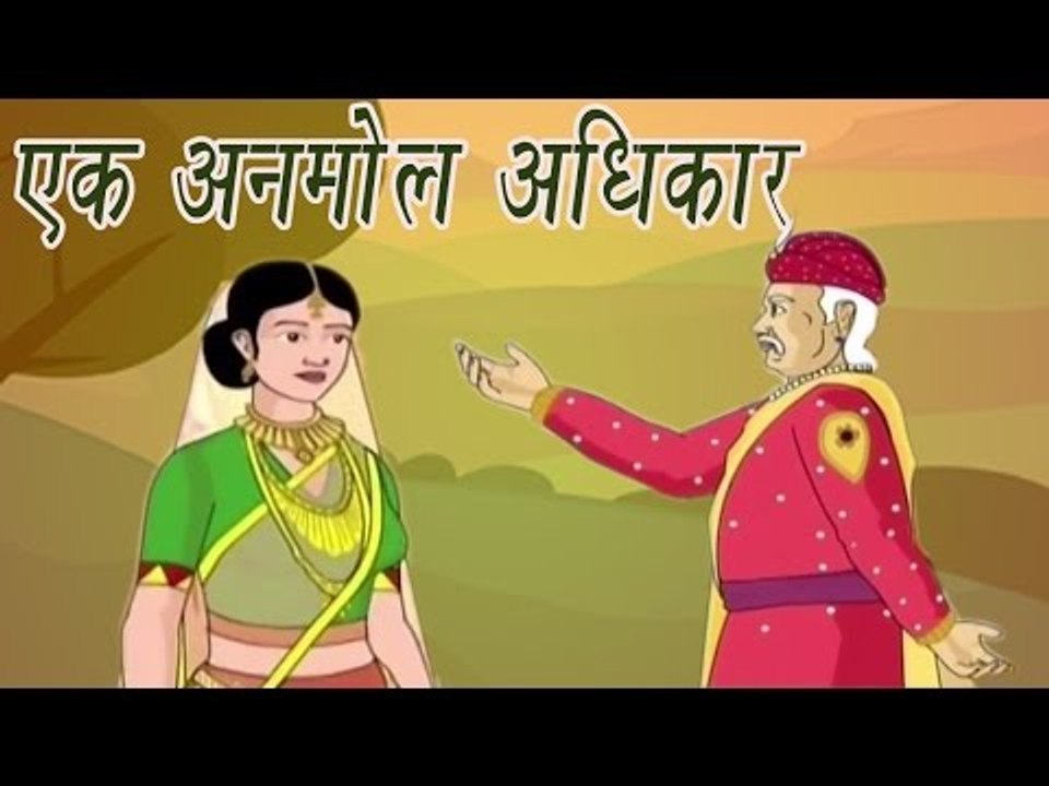 Akbar Birbal Ki Kahani | The Most Precious Possession | एक अनमोल अधिकार |  Kids Hindi Story